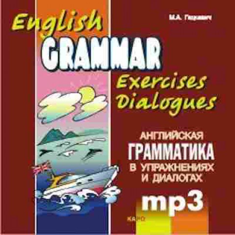 Книга CD Англ.яз. Английская грамм-ка в упр.и диалогах Кн. 2 (Гацкевич М.А.), б-8888, Баград.рф